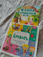 Жанна и волшебный жук. Логопедические сказки | Шаргина Анна #7, Ирина М.