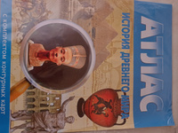 Атлас с комплектом контурных карт История древнего мира 5 класс #5, Иван Л.