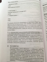 JavaScript в примерах и задачах | Васильев Алексей Николаевич #2, Вероника К.