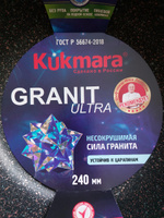 Kukmara Сковорода granit ultra blue, 24 см, без крышки, со съемной ручкой #50, Татьяна М.