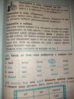 Английский язык 2-3 классы. Тренажер. Техника чтения для школьников. ФГОС НОВЫЙ | Барашкова Елена Александровна #5, Надежда С.