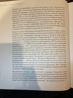 Стратегия Го. Древняя игра и современный бизнес, или Как победить в конкурентной борьбе | Авраамов Павел Александрович #6, Заира Ч.