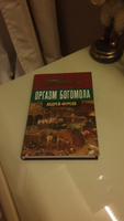 Оргазм богомола. | Фурсов Андрей Ильич #6, Юлия З.