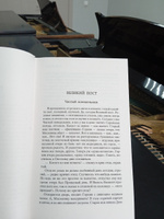 Лето Господне | Шмелев Иван Сергеевич #4, Анна Ш.