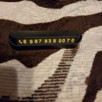 Автовизитка парковочная Master Auto с магнитными цифрами, визитка для номера телефона, черная #80, Алексей Ю.