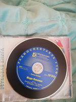 Мэри Поппинс. Радиоспектакль (аудиокнига на 1 CD - МР3) | Трэверс Памела Линдон #1, Маша Новикова