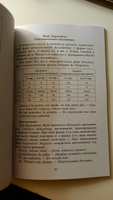 Испанская грамматика в таблицах и схемах | Куцубина Е. #3, О.М