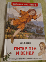 Барри Дж. Питер Пэн и Венди. Сказка Приключения Внеклассное чтение 1-5 классы | Барри Джеймс Мэтью #1, Наталья А.