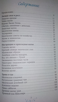 Образ магии от Каннингема. Сборник статей и заклинаний | Каннингем Скотт #3, Настя