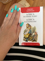 Алиса в Стране чудес | Кэрролл Льюис #4, Сидорова Людмила
