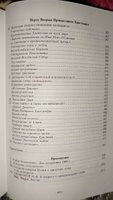 Россия перед вторым пришествием #1, Юлия С.