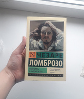 Гениальность и помешательство | Ломброзо Чезаре #7, Ева Г.