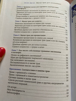 Магия трав для начинающих. Приземленное волшебство | Дюген Элен #3, Яна Л.