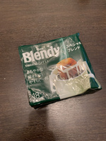 Кофе AGF Blendy Майлд Бленд/18 дрип-пакетов #15, Юлия Б.