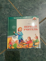 Первый учитель | Бучков Ральф #1, Алсу Г.