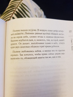 Замуж за итальянца. Тоскана, еда и гороскопы | Давыдова Лидия Евгеньевна #3, Наталья Д.