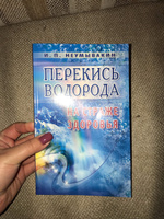 Перекись водорода. На страже здоровья | Неумывакин Иван Павлович #8, Дарина