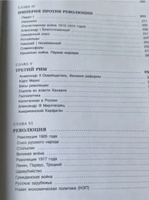 Империя. Третий Рим. Книга вторая | Малофеев Константин В. #4, Алена А.