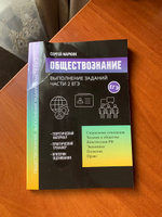 Обществознание. Выполнение заданий части 2 ЕГЭ | Маркин Сергей Александрович #3, Анна Н.