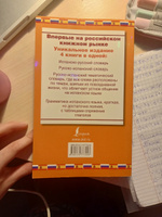 Испанский язык. Все словари в одной книге. 4 в 1. | Матвеев А. #1, Анастасия Г.