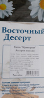 Халва Мраморная (Самаркандская) Ассорти классик, 1 кг #47, Елена Квиндт 