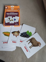 Карточки для малышей развивающие "Чистоговорки", (логопедические карточки на развитие и запуск речи ребенка) 30 шт. #80, Светлана С.