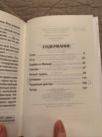 Белый пудель. Рассказы. Внеклассное чтение | Куприн Александр Иванович #40, Елена О.