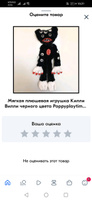 Кили Вили Huggy Wuggy черная мягкая кукла / poppy playtime Kissy Missy #59, александр р.