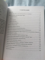 Диагностика на Таро #5, Валентина Б.