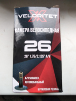 Veloritet Велокамера, диаметр колеса:26 (дюймы) #75, Александр Н.