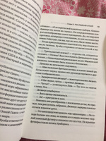 Возвращение ковчегов. Книга вторая | Броуди Дженнифер #8, Наталья Ш.