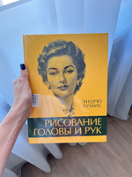 Рисование головы и рук | Лумис Эндрю #2, Екатерина