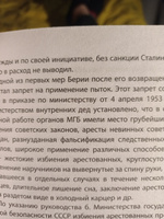 Двуликий Берия. За что его убили | Соколов Борис Вадимович #3, Константин Х.