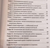 20 самых эффективных инструментов онлайн-продаж | Солодар Мария Александровна #2, Юлия К.