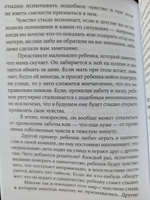 Близко к сердцу: Как жить, если вы слишком чувствительный человек | Илсе Санд #14, Алёна Д.