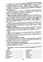 Русский язык на "отлично". 10 класс. Пособие для учащихся | Балуш Татьяна Владимировна #7, Евгения С.