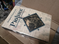 История русского народа. Рюрик известный и неведомый. Буровский А.М. Комплект из 2х книг. #3, Марина Ч.