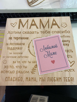 Подарочный набор для мамы в деревянной коробке с крышкой на магните "Мама, хотим сказать тебе спасибо"/Подарок маме #46, Татьяна Р.