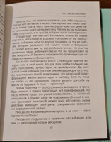 Я счастлива! Медитации и практики исцеления чувств. Обережная сила женщины | Жиляева Регина Ринатовна #28, svetlana Ч.