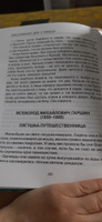 Школьная библиотека. Хрестоматия для 2 класса | Скворцова Александра #4, Ольга