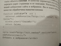 Справочник JavaScript. Кратко, быстро, под рукой, 2-е издание | Никольский А. П., Дубовик Е. В. #5, Сергей А.