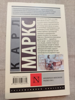 Экономическо-философские рукописи 1844 г. | Маркс Карл #2, Макаров Алексей Васильевич