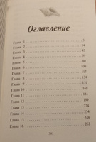 Русалочка. Пропавшая принцесса #8, Фирсова Наталья