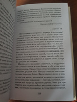 Бедные люди. Белые ночи. Мальчик у Христа на лке | Достоевский Федор Михайлович #6, мария К.