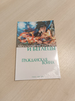 Гражданская война. Молодые Мстители и Беглецы | Уэллс Зеб #5, Кирилл П.