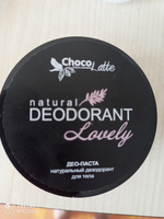 ChocoLatte Дезодорант натуральный содовый део-паста для тела Lovely, 50 мл #2, Лидия З.
