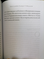 Метта. Медитация безусловной любви - основа випассаны | Саядо У Индака #1, Дмитрий В.