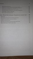 Лекции по общей психологии | Лурия Александр Романович #8, Дария Я.