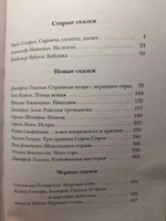 Самая страшная книга. Черные сказки #7, Елена Л.