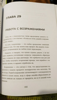 Лидокол. Как продавать в сфере онлайн-образования #3, Сергей В.